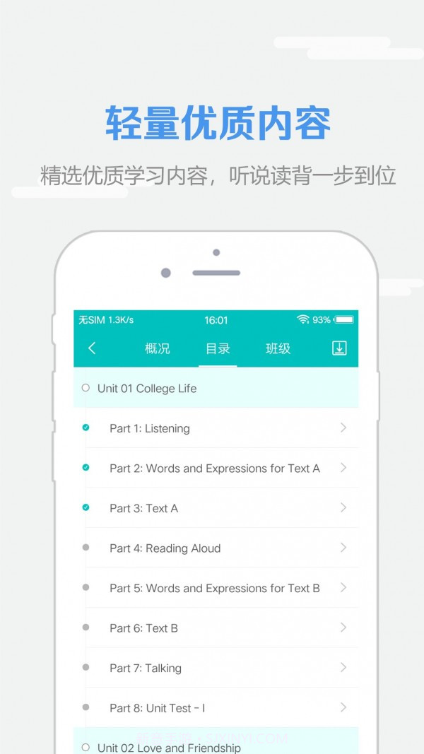 WElearn随行课堂截图3 WElearn随行课堂截图3