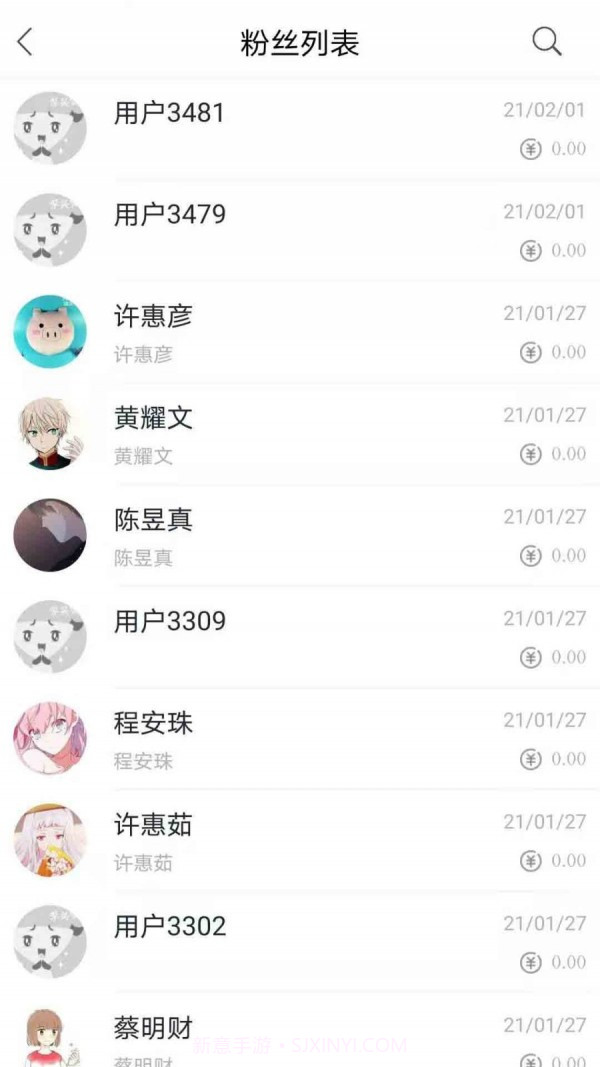 新店商截图4 新店商截图4