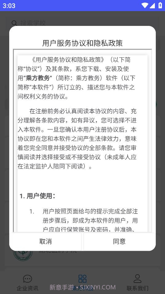 乘方教务截图2 乘方教务截图2