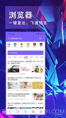 即刻浏览器截图1