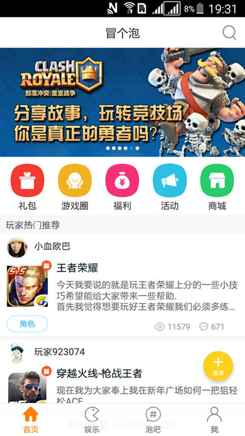 冒个泡游戏娱乐中心截图1 冒个泡游戏娱乐中心截图1