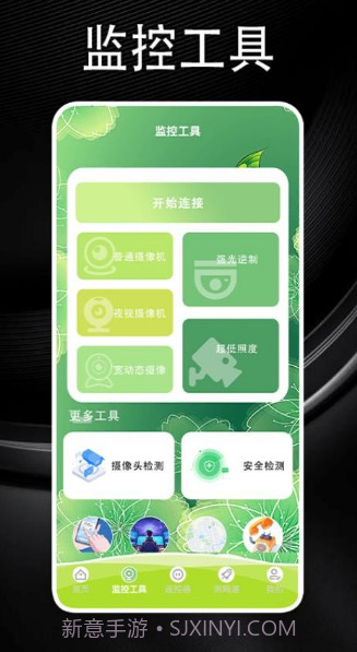 慧之眼截图2 慧之眼截图2