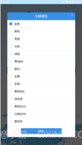 我的车在哪截图2 我的车在哪截图2