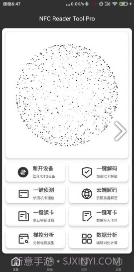 nfc reader tool截图4 nfc reader tool截图4