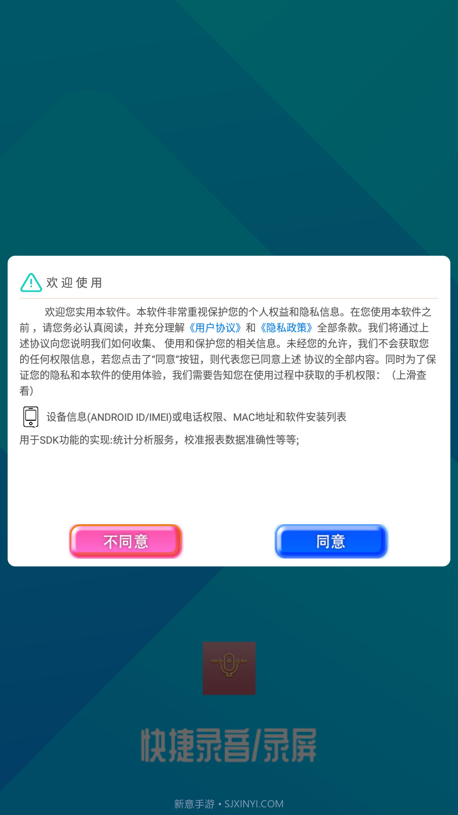 果果变声器截图1