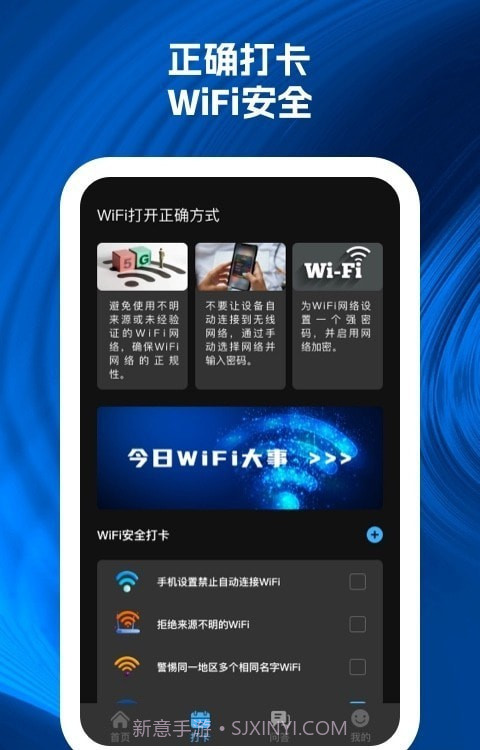 wifi速递截图1 wifi速递截图1