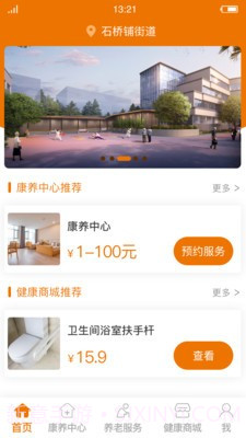 惠养e+截图1 惠养e+截图1