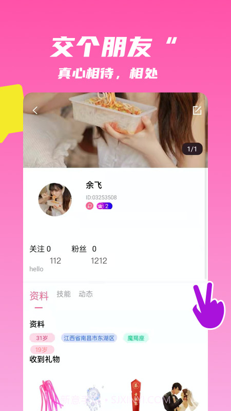 麦芽语音截图3 麦芽语音截图3