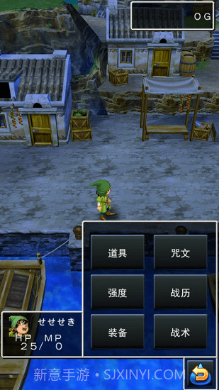 勇者斗恶龙7v1.0.4截图1