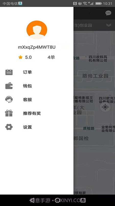快客约车司机截图2 快客约车司机截图2