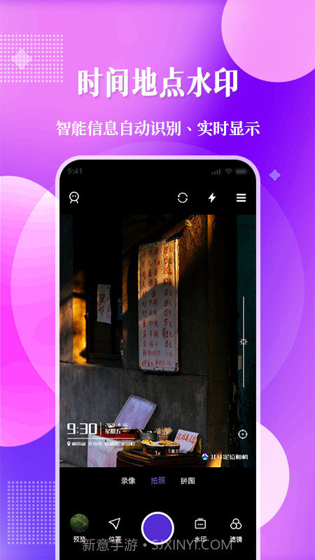 位置定位水印相机截图2 位置定位水印相机截图2