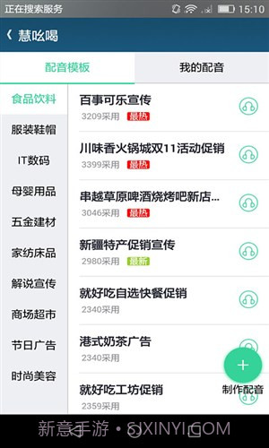 智慧商贸进销存连锁版截图3