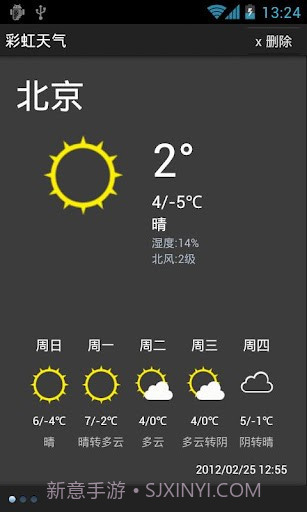 彩虹天气截图2 彩虹天气截图2