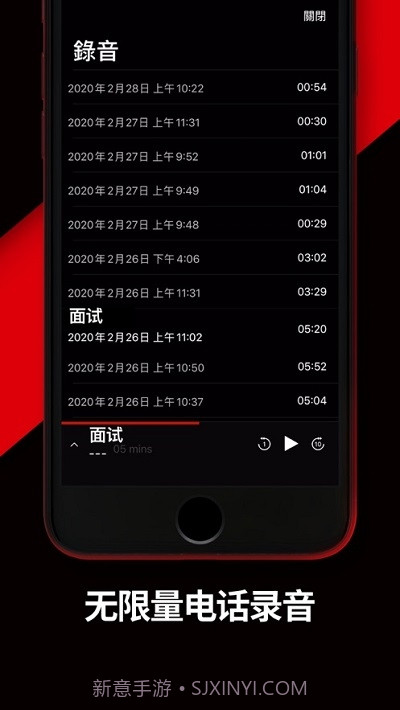 TapeACall通话录音截图1 TapeACall通话录音截图1