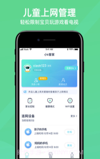 小K云管家app(小k云管家城市合伙人)V1.3.13 最新版截图3