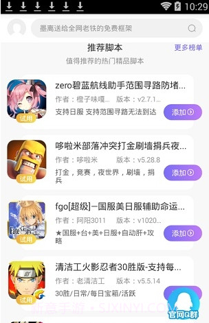 墨离最新框架截图2 墨离最新框架截图2
