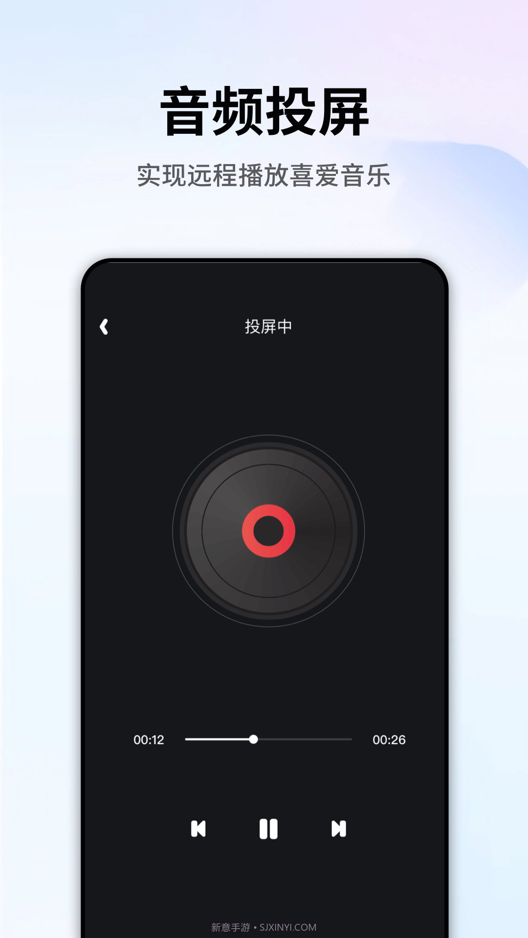 易投屏截图1 易投屏截图1