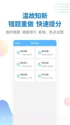 警法考试宝典截图4 警法考试宝典截图4