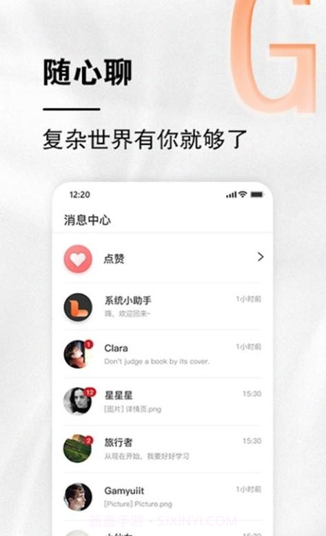 小龙云盘截图2