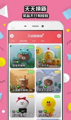 口袋抓娃娃(口袋抓娃娃无限金币版)截图5 口袋抓娃娃(口袋抓娃娃无限金币版)截图5