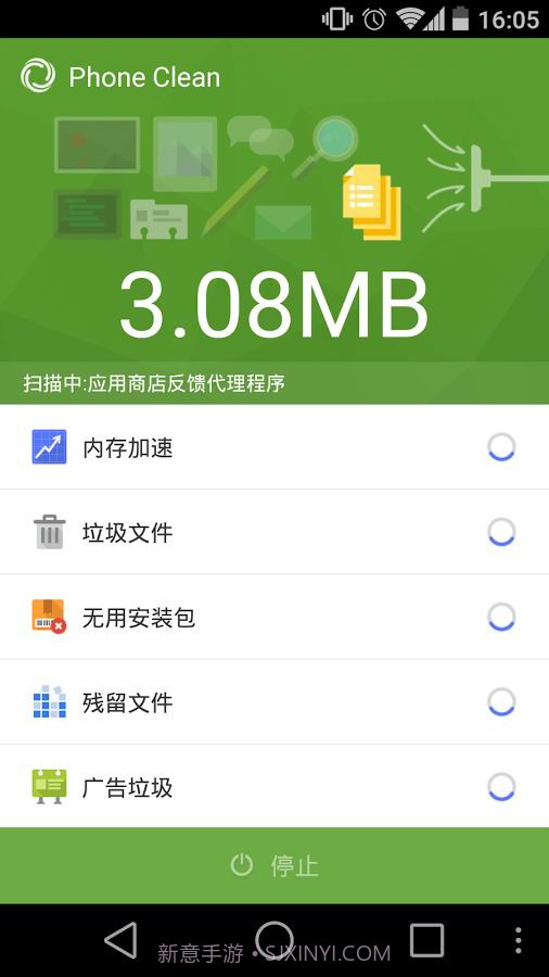 手机清理工截图2 手机清理工截图2