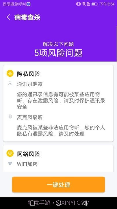 除尘手机清理卫士截图2 除尘手机清理卫士截图2
