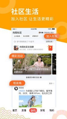 退休人员社保认证截图3 退休人员社保认证截图3