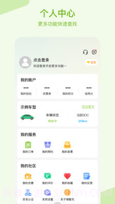瑞智充截图4 瑞智充截图4