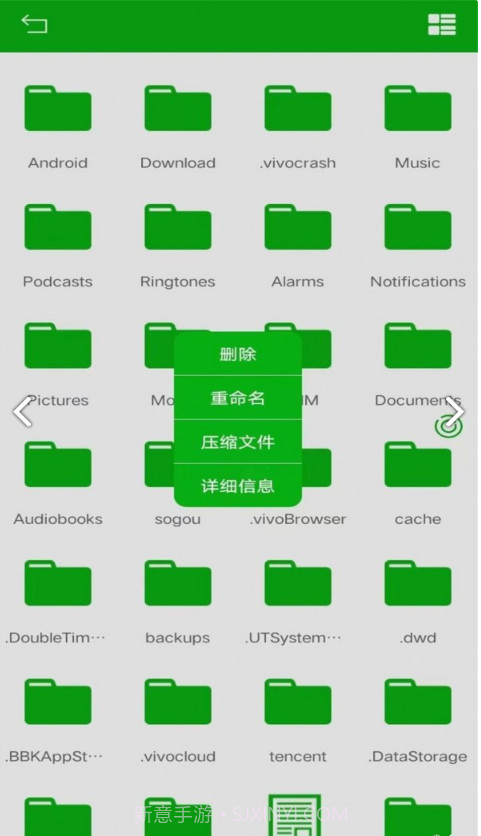 悟空文件管理截图3 悟空文件管理截图3