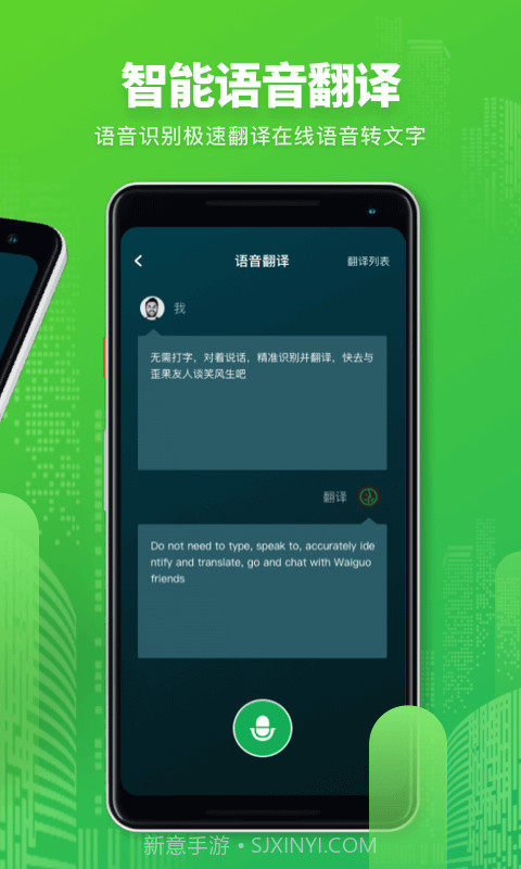 Map拍照翻译截图2 Map拍照翻译截图2