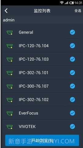 MobileNVR Client截图2