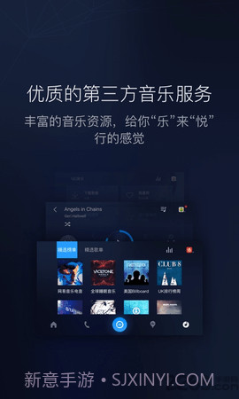 百度carpro车机版（百度CarLife+）截图1