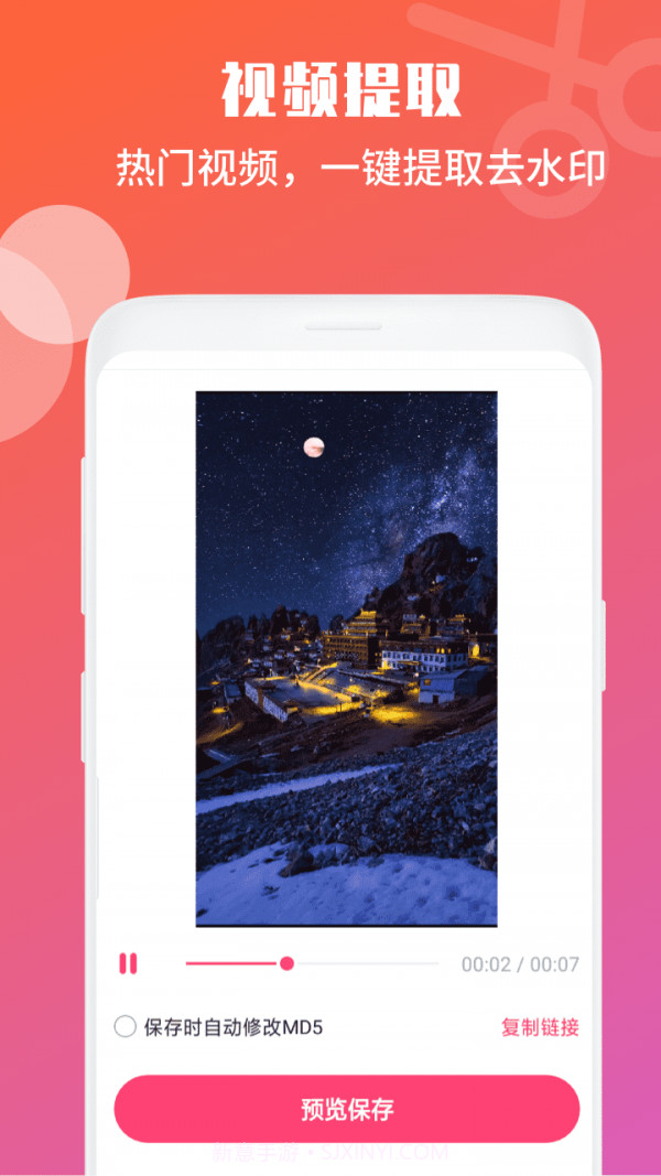 视频号剪辑助手截图3 视频号剪辑助手截图3