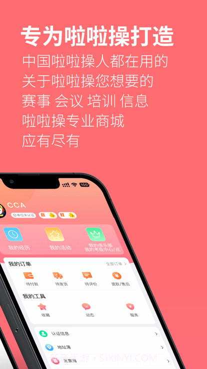 啦啦操go截图1 啦啦操go截图1