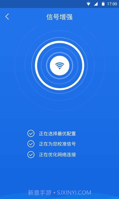 WiFiMaster截图2