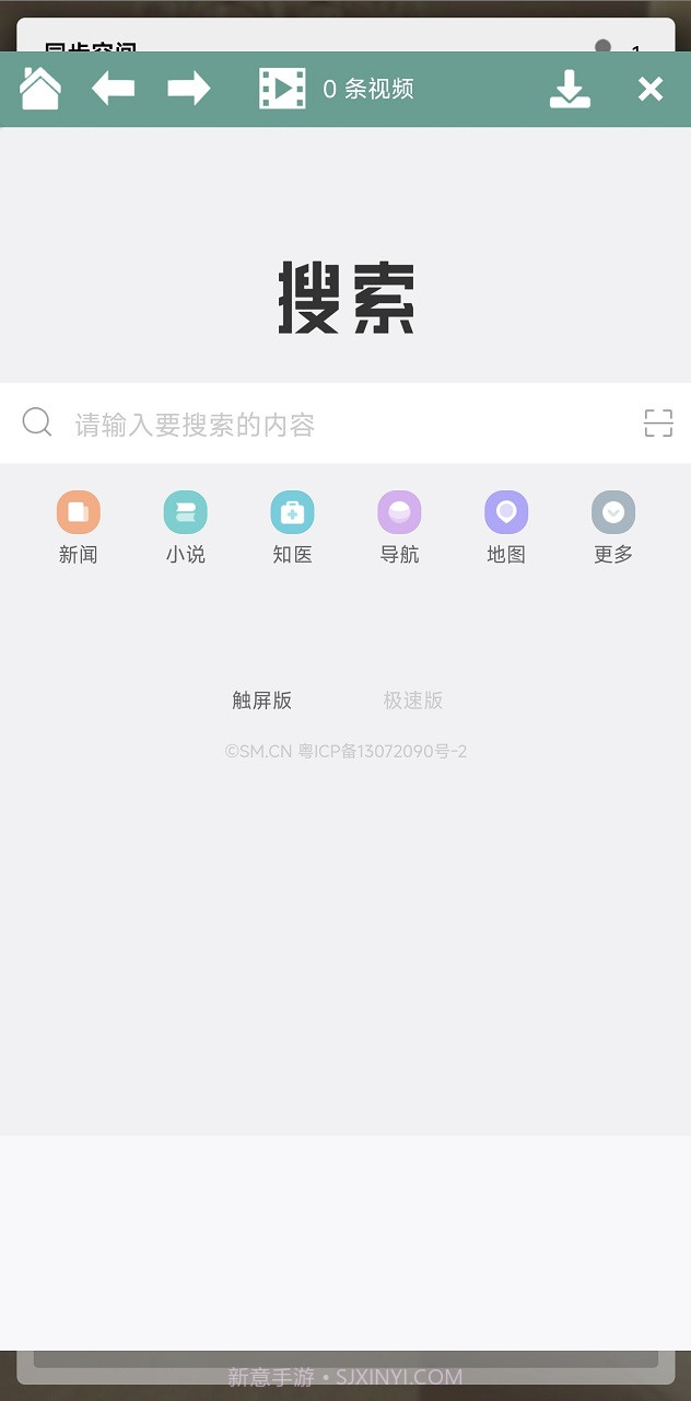 同步空间一起追剧看电影截图3