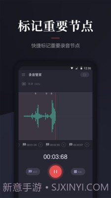 录音管家截图1 录音管家截图1