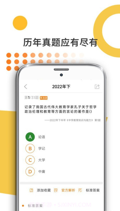 米考试考教师截图4 米考试考教师截图4