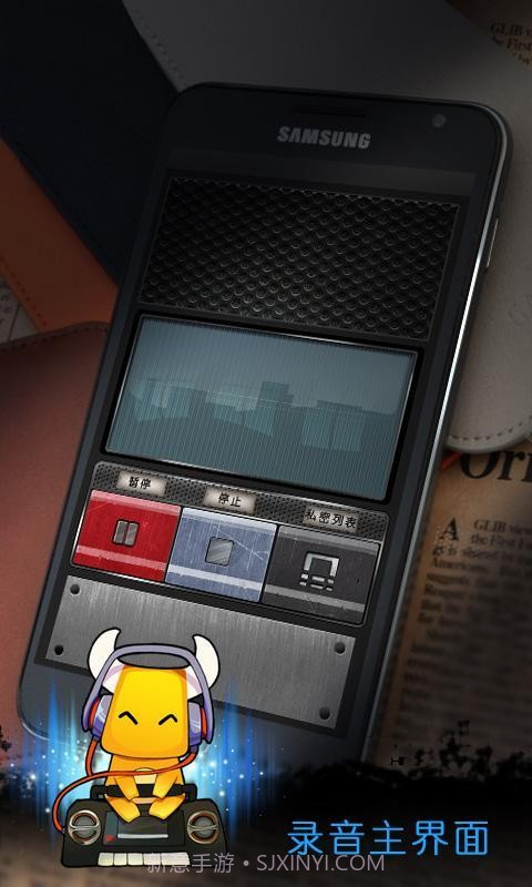 录吧截图3 录吧截图3