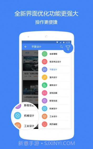 邢帅教育APP截图5