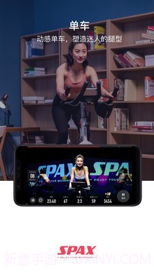 spax健身截图4 spax健身截图4