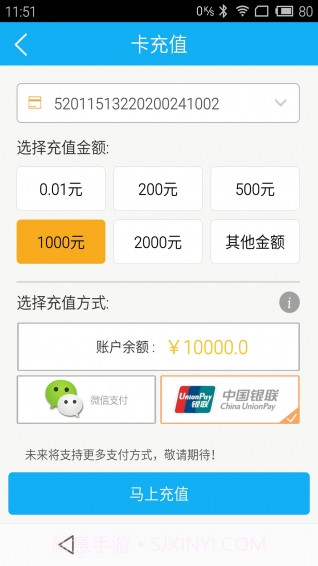 乐享黔程APP截图2 乐享黔程APP截图2