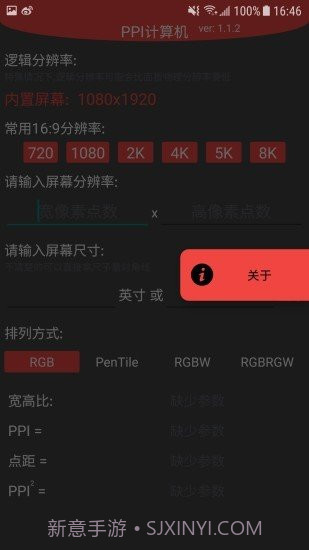 ppi计算机截图3