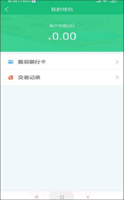 惠捷速运app截图1
