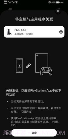 PS App截图2 PS App截图2