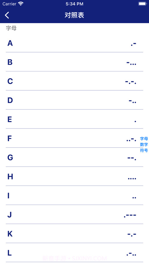 摩斯密码转换器截图3 摩斯密码转换器截图3