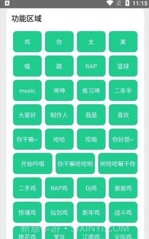 只音盒截图1 只音盒截图1