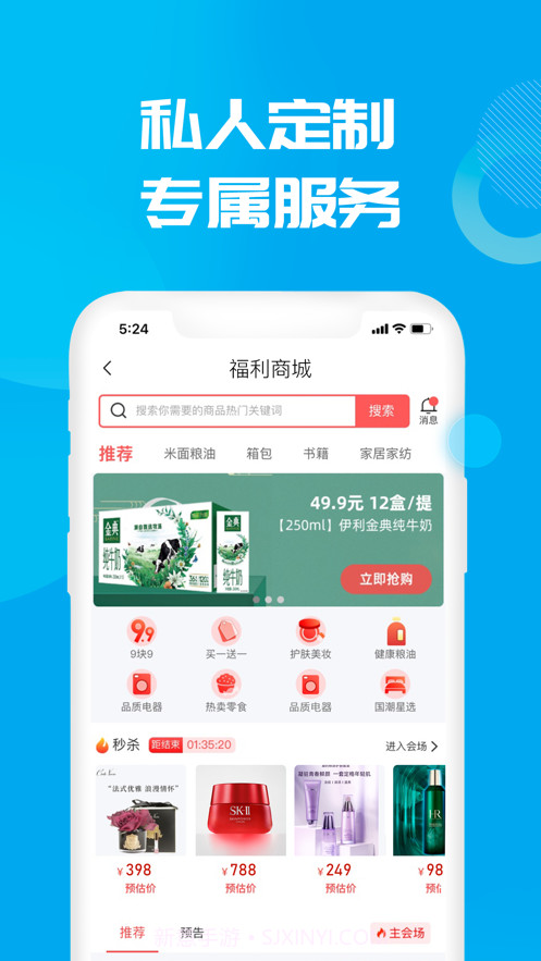 数智小二截图4 数智小二截图4