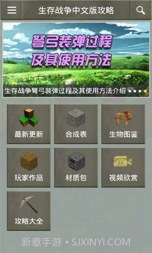 生存战争中文版攻略截图1