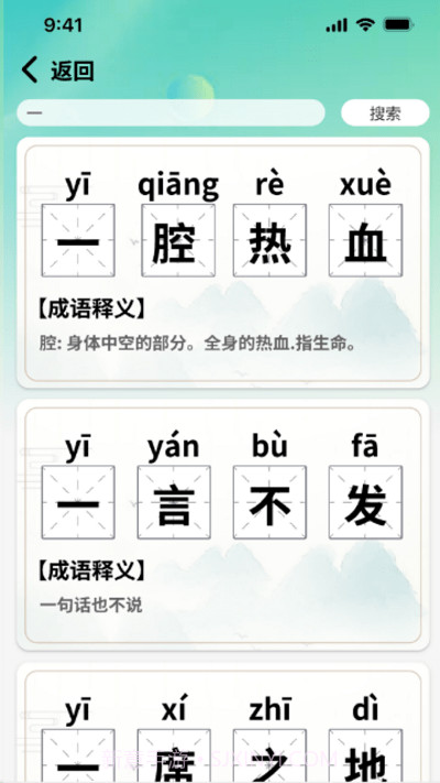 掌上智慧树截图4 掌上智慧树截图4